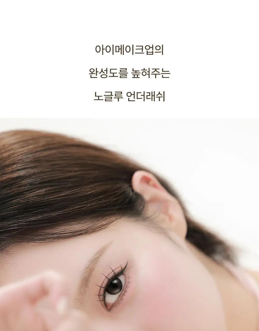 [NEW] 꽁래쉬 노글루 언더 knu 4종 택1 상세페이지 4